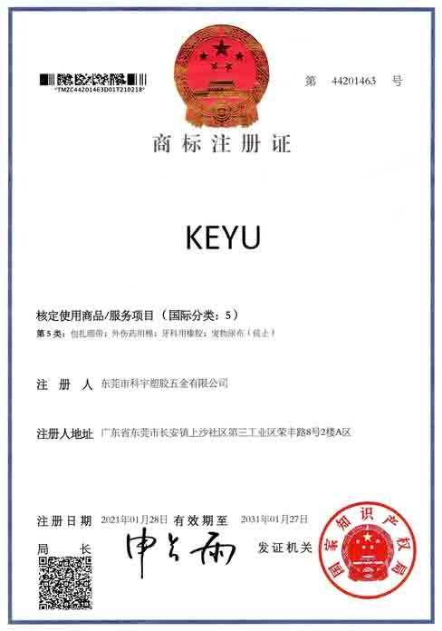 Trademark registration KEYU classification 5