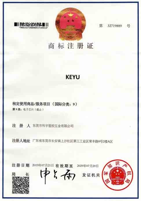 Trademark registration KEYU classification 9