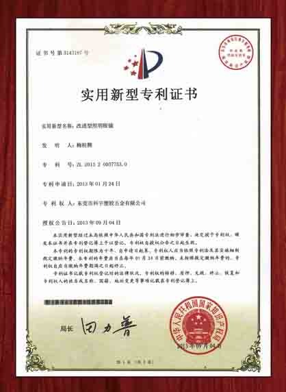 patent certificate