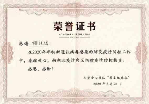 COVID-19 Donation Certificate