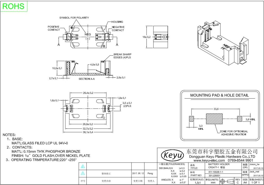 Specifications of Gold Plated SMT Battery Holder
